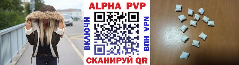 Альфа ПВП VHQ  Россошь 