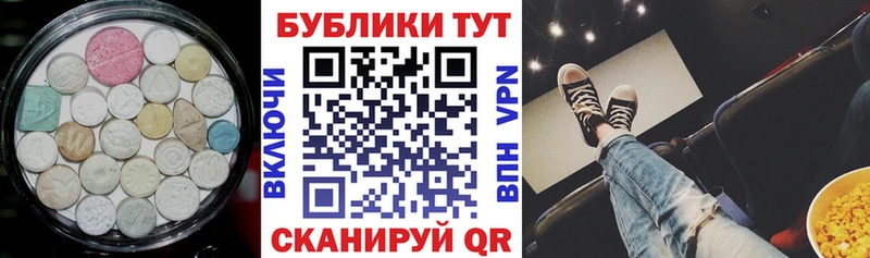 Экстази 280 MDMA Россошь