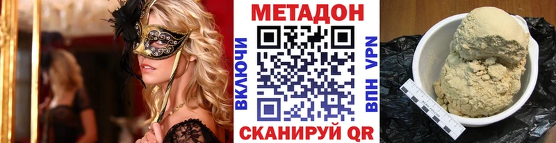 МЕТАДОН VHQ  даркнет клад  Россошь 