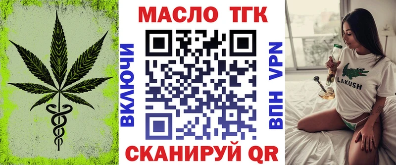 Дистиллят ТГК концентрат MEGA вход Россошь купить закладку